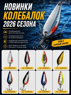 Блесна незацепляйка шторлинг на щуку и судака 20 гр.